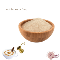 Σαλέπι σε σκόνη