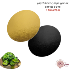 Δίσκος χάρτινος στρογγυλος διπλής όψης