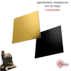 Δίσκος χάρτινος τετράγωνος διπλής όψης