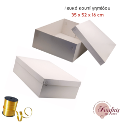 Κουτί χάρτινο γίγας (παραλληλόγραμμο)