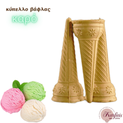 Κώνος-χωνάκι βάφλας καρό