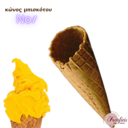 Κώνος-χωνάκι Ν1