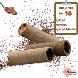 Πούρο Νο 16