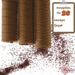 Πούρο Νο 20