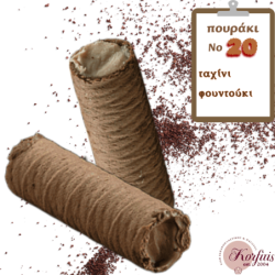 Πούρο Νο 20 γεμιστό