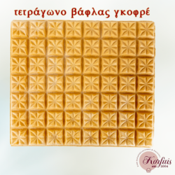 Βάφλα γκοφρέ σε τετράγωνα