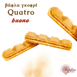 Βάφλα γκοφρέ Quatro