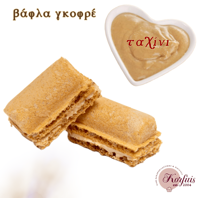 Βάφλα γκοφρέ ταχίνι