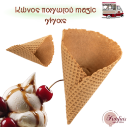 Κώνος παγωτού magic γίγας