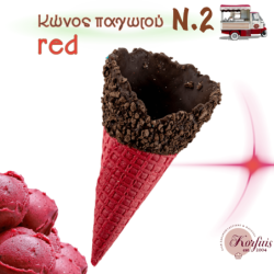 Κώνος παγωτού Ν.2 red μαύρο μπισκότο