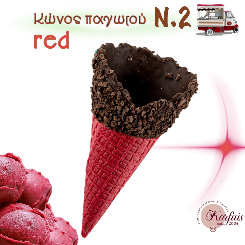Κώνος παγωτού Ν.2 red μαύρο μπισκότο