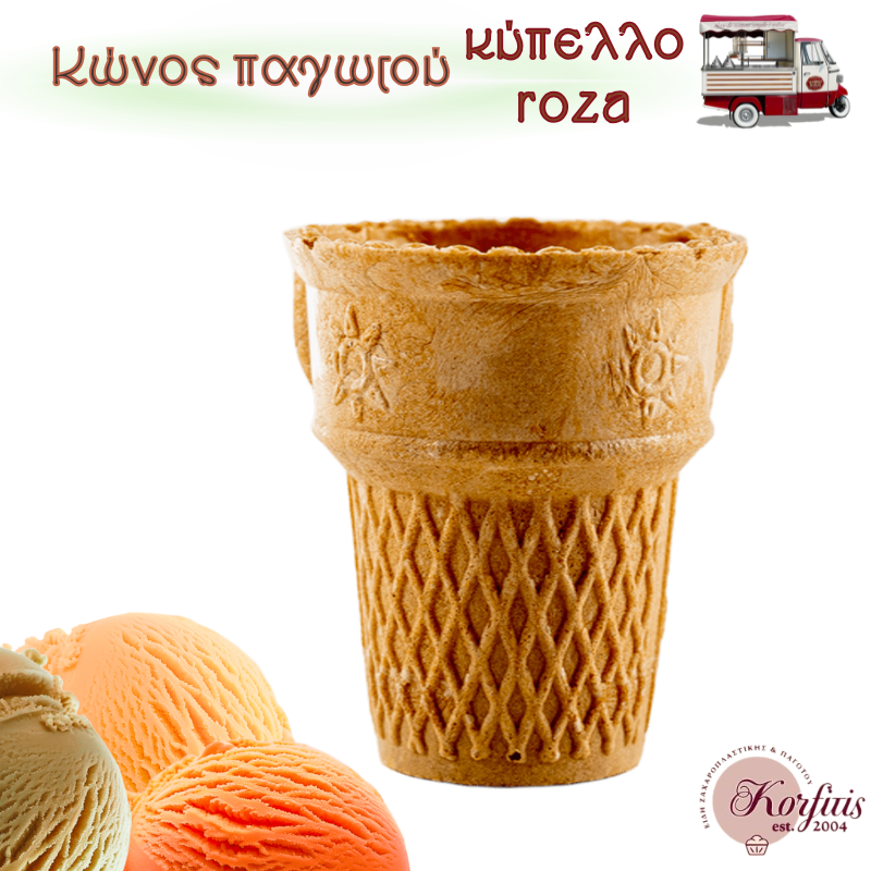 Κύπελλο παγωτού roza