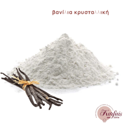 Βανίλια κρυσταλλική