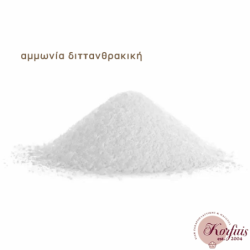 Αμμωνία διττανθρακική