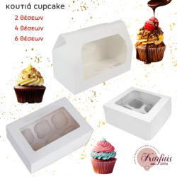 Κουτί για cupcake