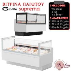 Βιτρίνα παγωτού suprema gelital