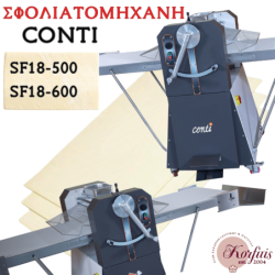 Μηχανή σφολιάτας conti