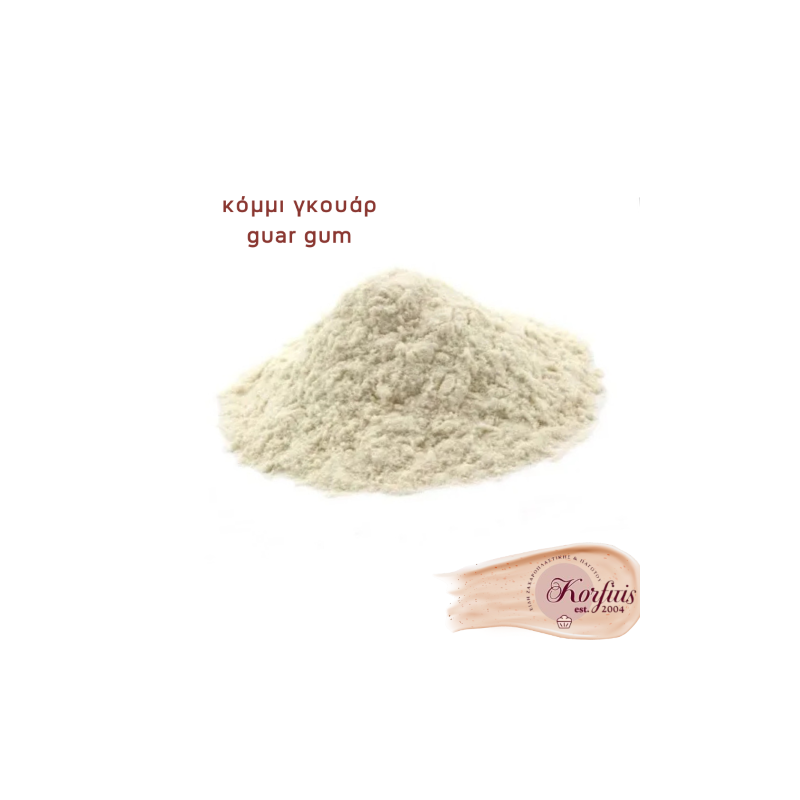 Κόμμι γκουάρ (guar gum)