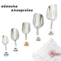 Σέσουλα αλουμινίου