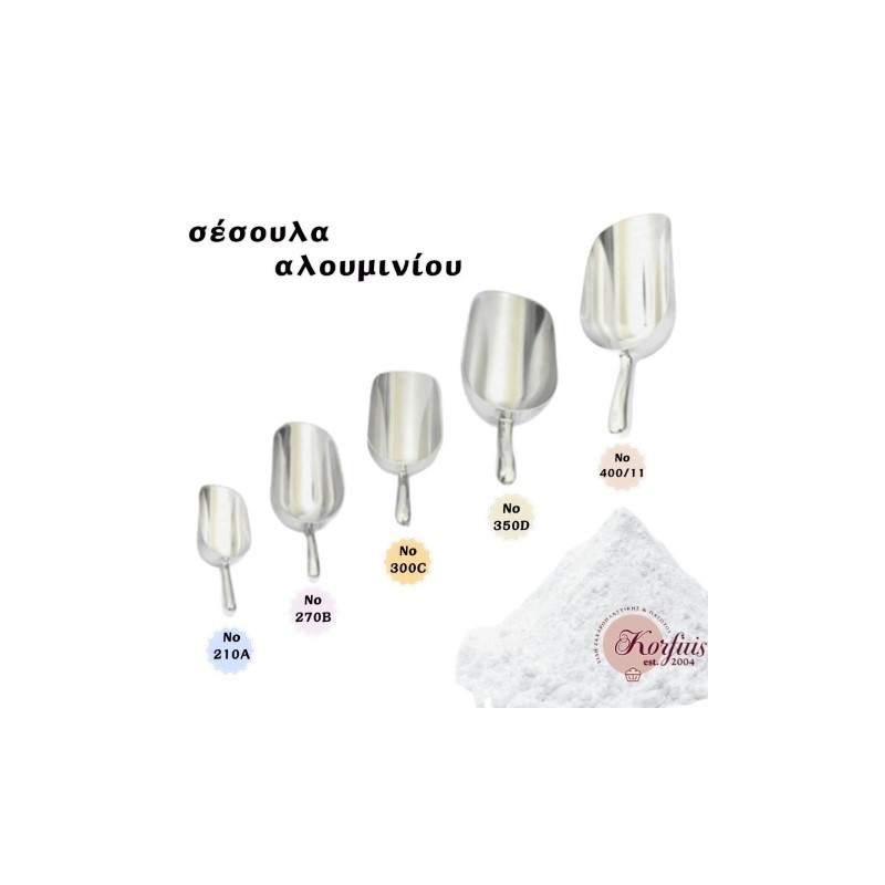 Σέσουλα αλουμινίου