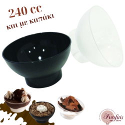 Μπωλ σφαιρικό 240cc