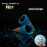 Κώνος-χωνάκι Ν1 με επικάλυψη τρούφας