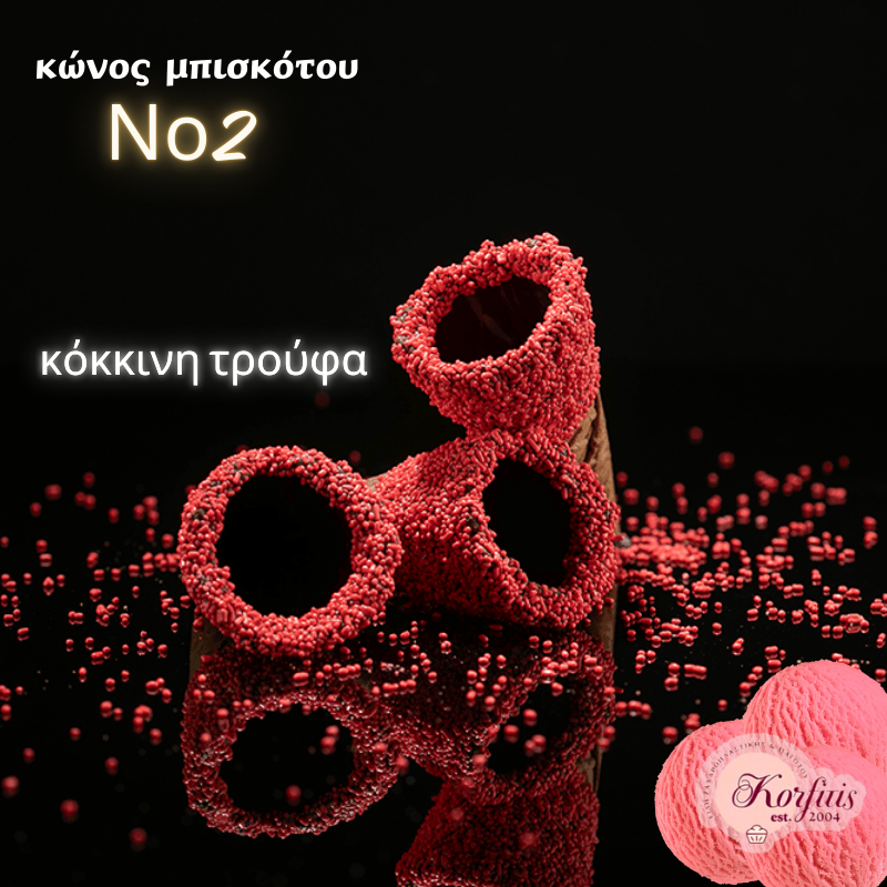Κώνος-χωνάκι Ν2 με επικάλυψη τρούφας Κώνος-χωνάκι Ν2 με επικάλυψη τρούφας
