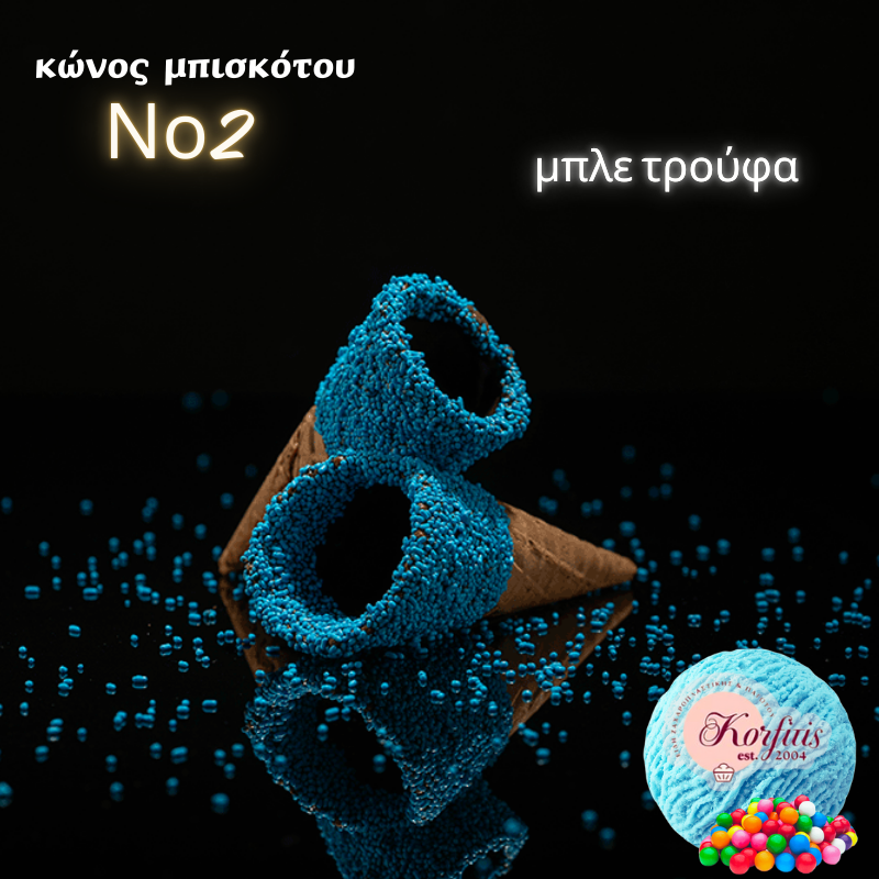 Κώνος-χωνάκι Ν2 με επικάλυψη τρούφας Κώνος-χωνάκι Ν2 με επικάλυψη τρούφας
