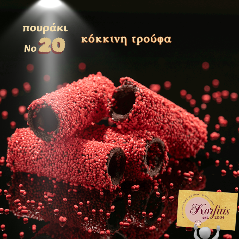 Πούρο Νο 20 με επικάλυψη τρούφας