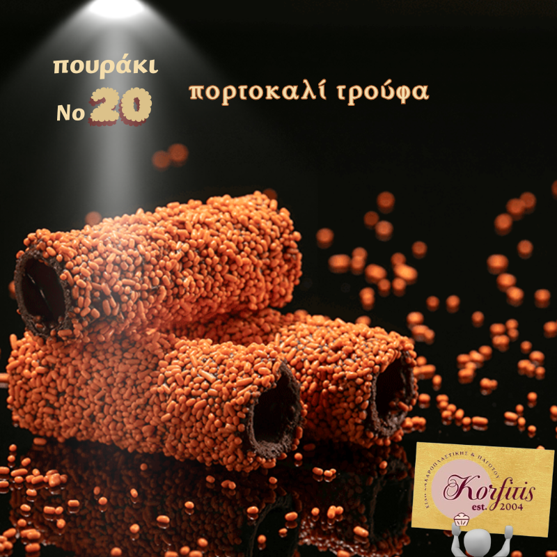 Πούρο Νο 20 με επικάλυψη τρούφας