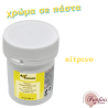 Χρώμα ζαχαροπλαστικής σε πάστα