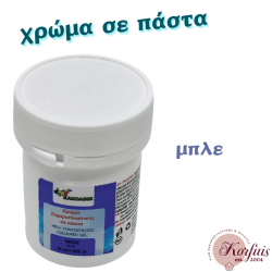 Χρώμα ζαχαροπλαστικής σε πάστα