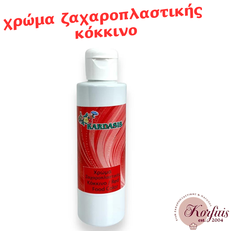 Χρώμα ζαχαροπλαστικής