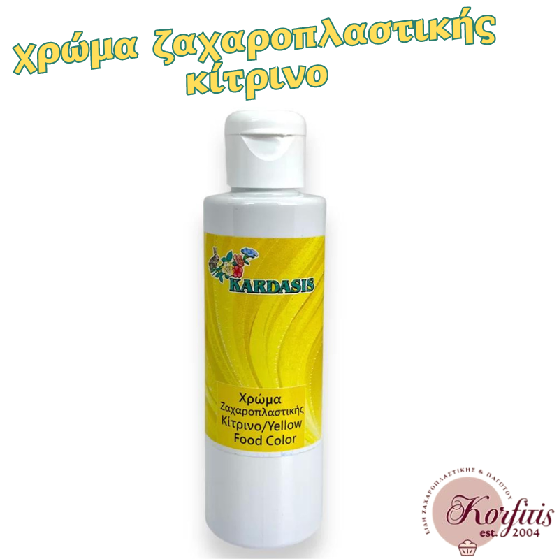 Χρώμα ζαχαροπλαστικής