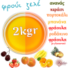 Φρούι ζελέ 2kgr