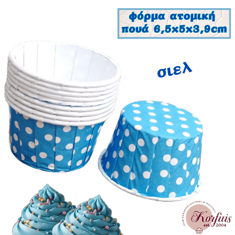 Φόρμα χάρτινη ατομική πουά 6,5x5x3,9cm