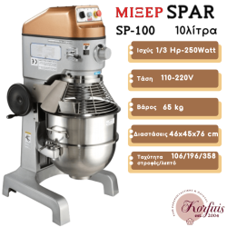 Μίξερ spar με χρονοδιακόπτη