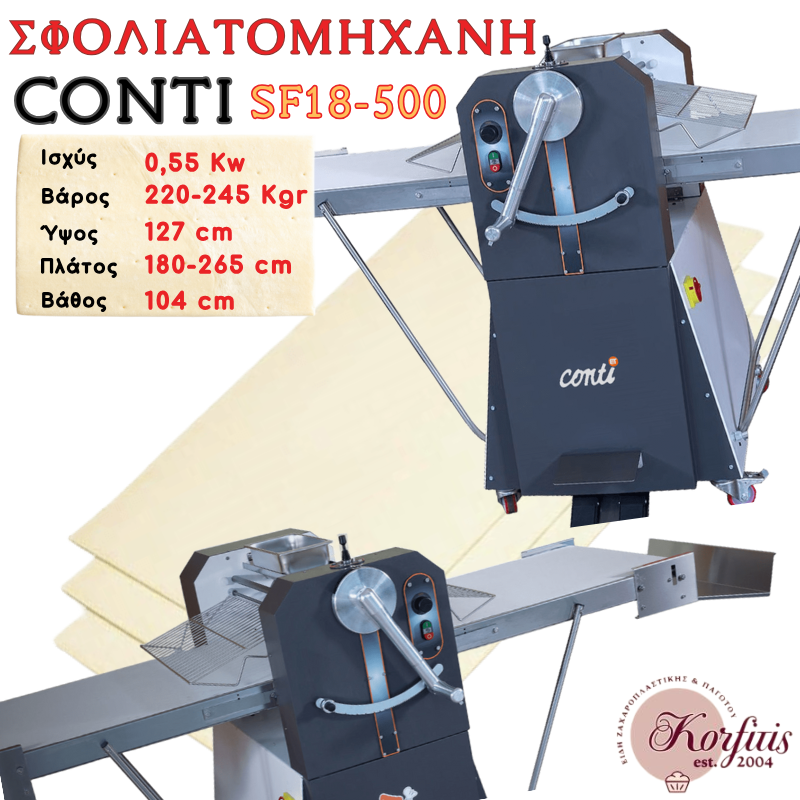 Μηχανή σφολιάτας conti Μηχανή σφολιάτας conti