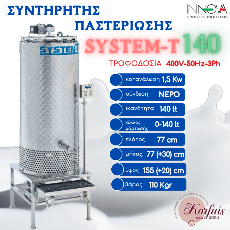 Συντηρητής παστερίωσης system-t innova Συντηρητής παστερίωσης system-t innova