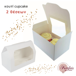 Κουτί για cupcake