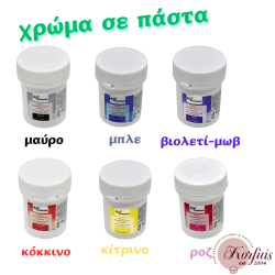 Χρώμα ζαχαροπλαστικής σε πάστα