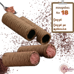Πούρο Νο 18