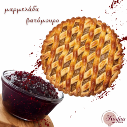 Μαρμελάδα βατόμουρο of (ψησίματος)