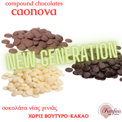 Σοκολάτα caonova σε chips
