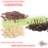Σοκολάτα caonova σε chips