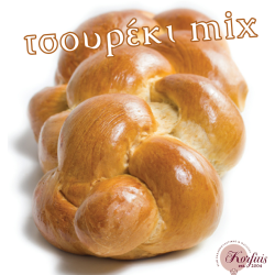 Μίγμα για τσουρέκι mix