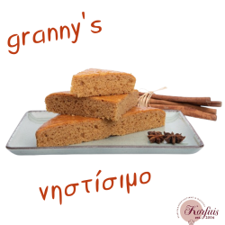 Μίγμα κέικ νηστίσιμο granny's