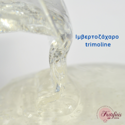 Ιμβερτοζάχαρο trimoline