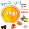 Φρούι ζελέ 10kgr
