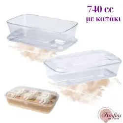 Μπωλ παραλληλόγραμμο με καπάκι 740cc